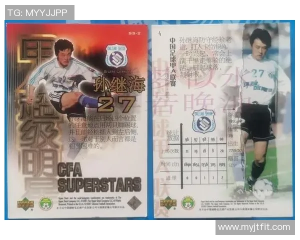 足球球星卡亚洲版发展历程与文化影响全景回顾